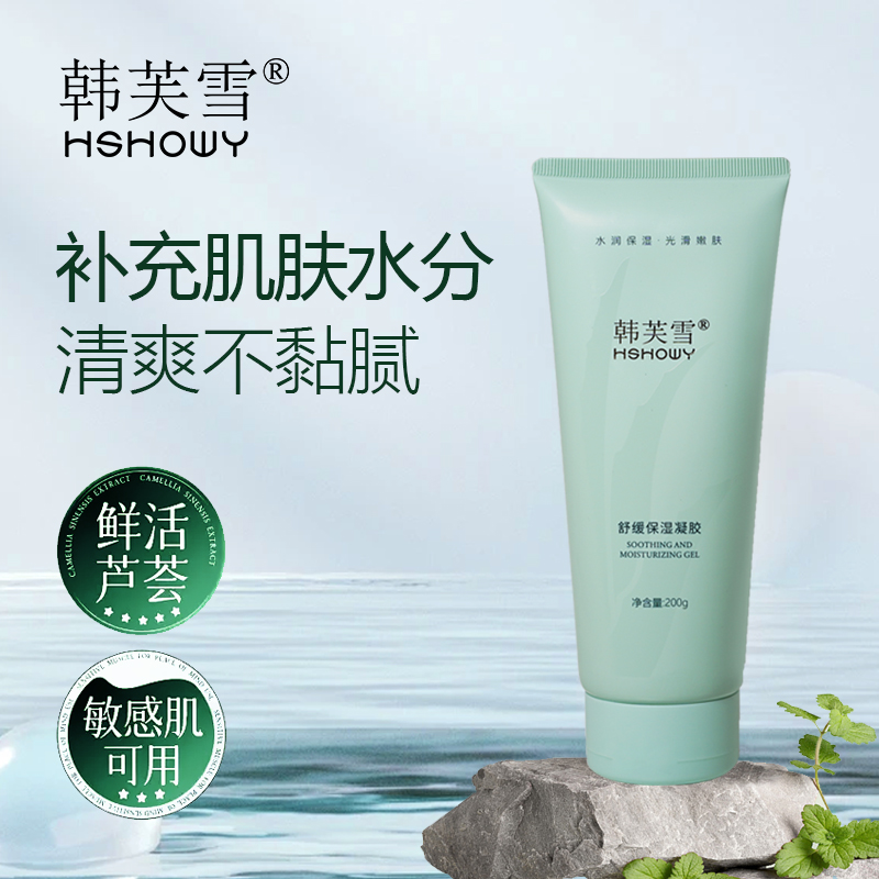 韓芙雪舒緩保濕凝膠
