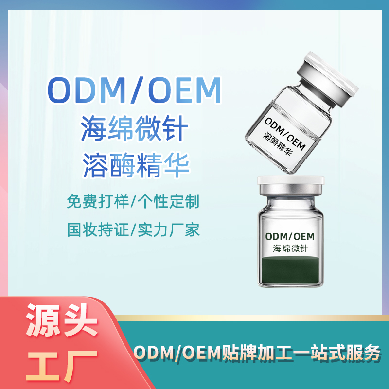 海棉微針（美白淡斑、祛痘、祛皺、修護、補水）